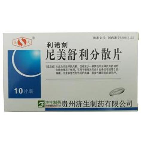 尼美舒利分散片(利诺刻)包装主图 尼美舒利分散片(利诺刻)包装主图