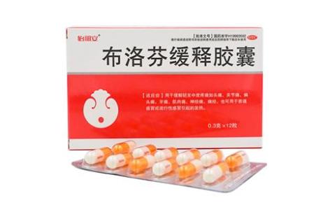 布洛芬缓释胶囊(怡福安)主图 布洛芬缓释胶囊(怡福安)主图