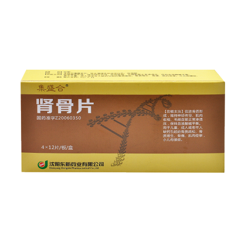 肾骨片(集盛合)包装主图