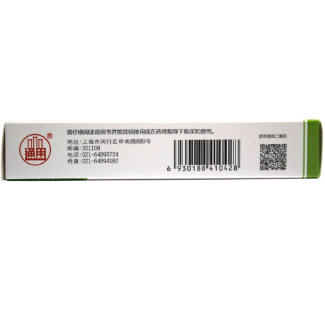 樟脑薄荷柳酯乳膏(通用)包装侧面图3 樟脑薄荷柳酯乳膏(通用)包装侧面图3