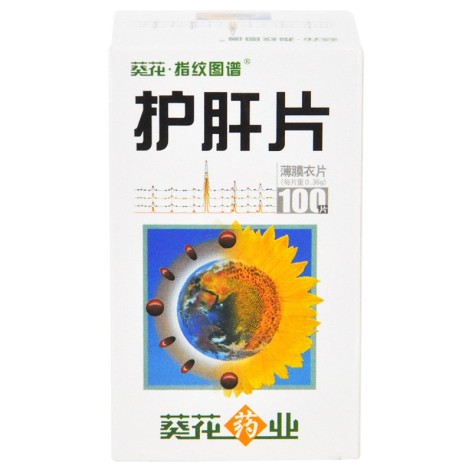 护肝片(葵花)包装主图 护肝片(葵花)包装主图