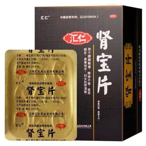 肾宝片(汇仁)包装主图 肾宝片(汇仁)包装主图