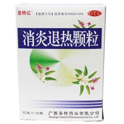 消炎退热颗粒(长安)包装主图 消炎退热颗粒(长安)包装主图