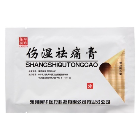 伤湿祛痛膏(阿胶)包装侧面图2 伤湿祛痛膏(阿胶)包装侧面图2