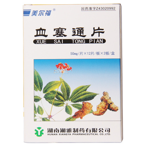 血塞通片(美尔福)包装主图 血塞通片(美尔福)包装主图