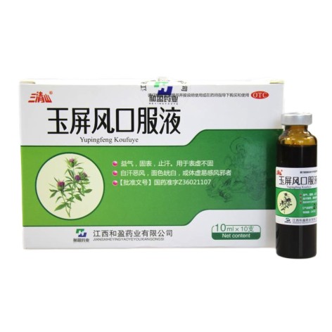 玉屏风口服液(三清山)包装主图
