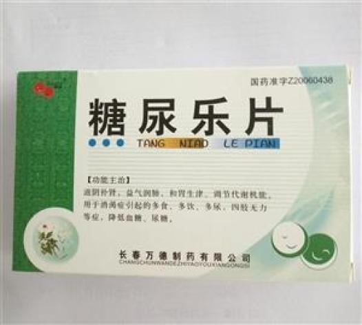 糖尿乐片(鼎鹤)包装主图 糖尿乐片(鼎鹤)包装主图