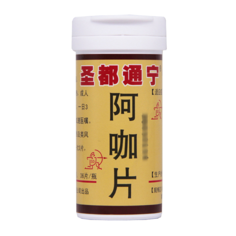 阿咖片(圣都通宁)包装侧面图4 阿咖片(圣都通宁)包装侧面图4