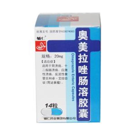 奥美拉唑肠溶胶囊(辅仁)包装主图 奥美拉唑肠溶胶囊(辅仁)包装主图