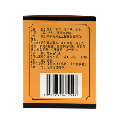 小柴胡颗粒(逢春)包装侧面图5