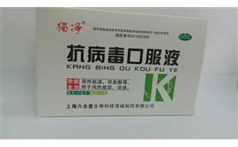 抗病毒口服液(六合堂)主图