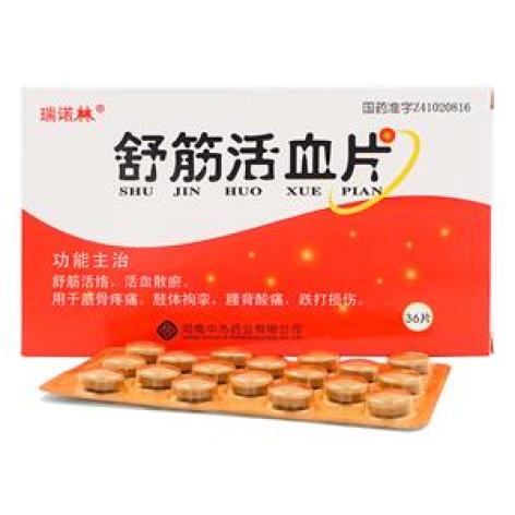 舒筋活血片(瑞诺林)包装主图 舒筋活血片(瑞诺林)包装主图