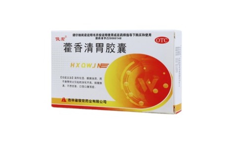 藿香清胃胶囊(俊宏)主图 藿香清胃胶囊(俊宏)主图