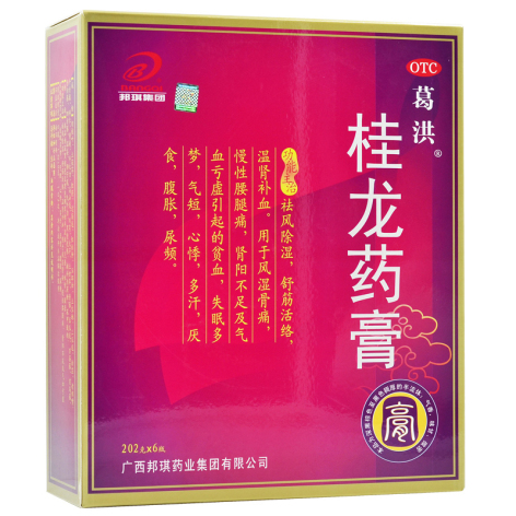 桂龙药膏(邦琪)包装侧面图5 桂龙药膏(邦琪)包装侧面图5