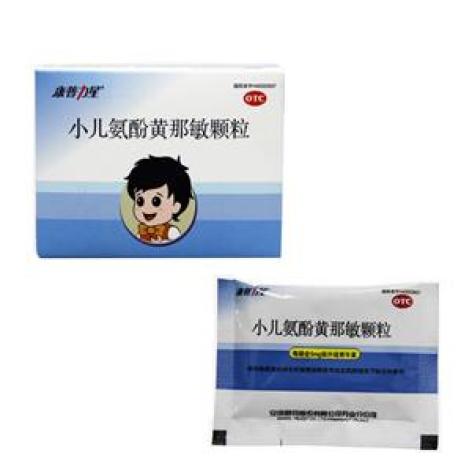 小儿氨酚黄那敏颗粒(康普力星)包装主图
