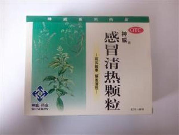 感冒清热颗粒(神威)包装主图