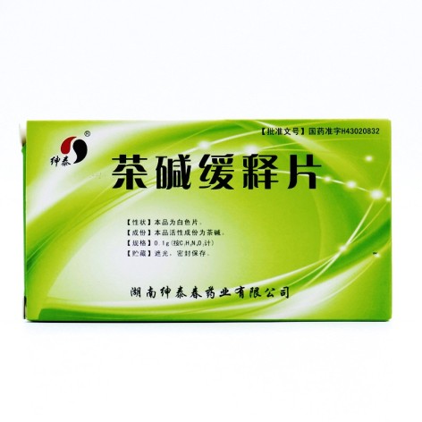 茶碱缓释片(绅泰)包装主图 茶碱缓释片(绅泰)包装主图