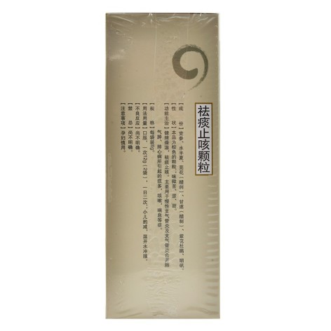 祛痰止咳颗粒(白云山)包装侧面图2 祛痰止咳颗粒(白云山)包装侧面图2