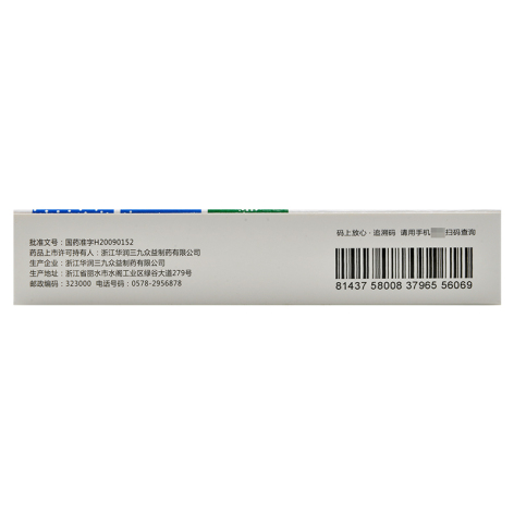 阿奇霉素肠溶胶囊(佳美舒)包装侧面图3 阿奇霉素肠溶胶囊(佳美舒)包装侧面图3