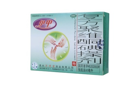 复方聚维酮碘搽剂(伊甲)主图 复方聚维酮碘搽剂(伊甲)主图