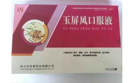 玉屏风口服液(华烁)主图 玉屏风口服液(华烁)主图
