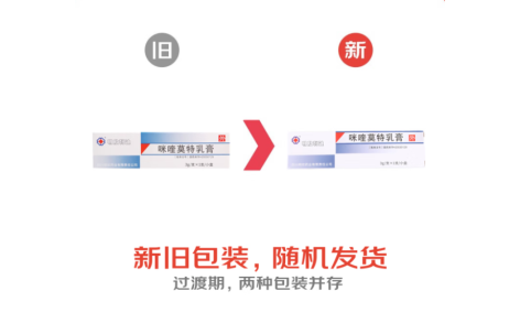 咪喹莫特乳膏(明欣利迪)主图 咪喹莫特乳膏(明欣利迪)主图
