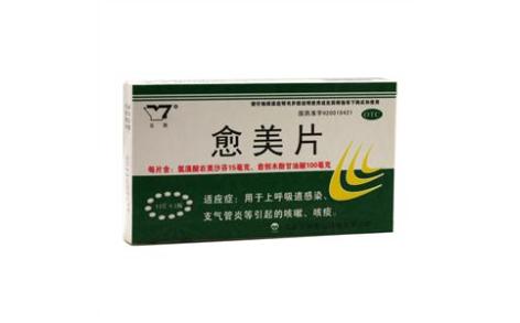 愈美片(云药)主图 愈美片(云药)主图