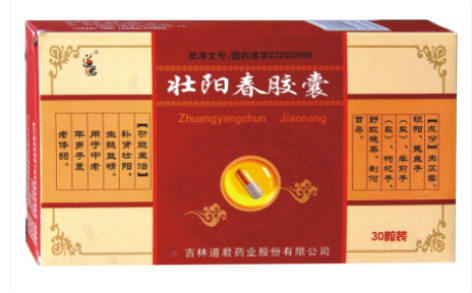 壮阳春胶囊(道君)主图 壮阳春胶囊(道君)主图