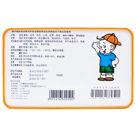 童康片(德昌祥)包装侧面图3