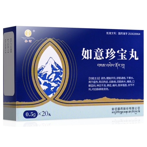 如意珍宝丸(金诃)包装侧面图2 如意珍宝丸(金诃)包装侧面图2