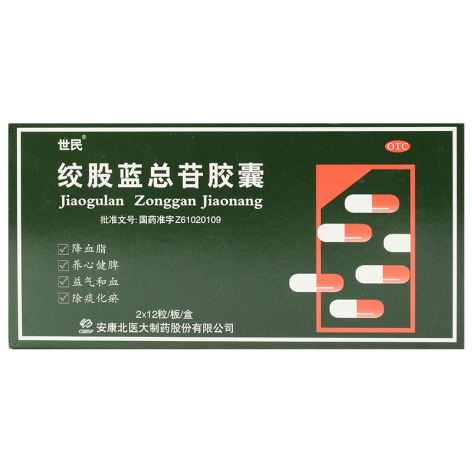 绞股蓝总苷胶囊(世民)包装主图 绞股蓝总苷胶囊(世民)包装主图