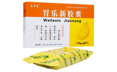 胃乐新胶囊(易草堂)主图 胃乐新胶囊(易草堂)主图