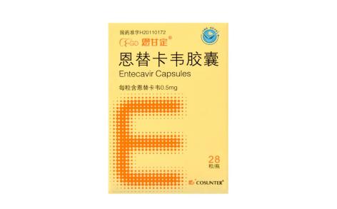 恩替卡韦胶囊(恩甘定)主图 恩替卡韦胶囊(恩甘定)主图