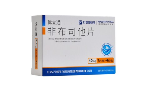 非布司他片(优立通)主图
