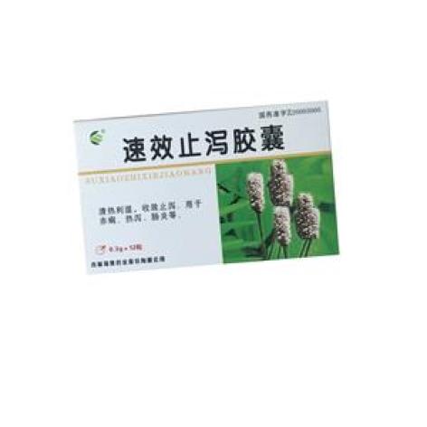 速效止泻胶囊(福康)包装主图 速效止泻胶囊(福康)包装主图