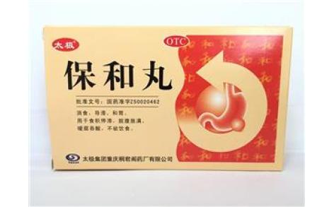 保和丸(桐君阁)主图 保和丸(桐君阁)主图