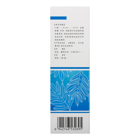 康复新液(天舒欣)包装侧面图3 康复新液(天舒欣)包装侧面图3