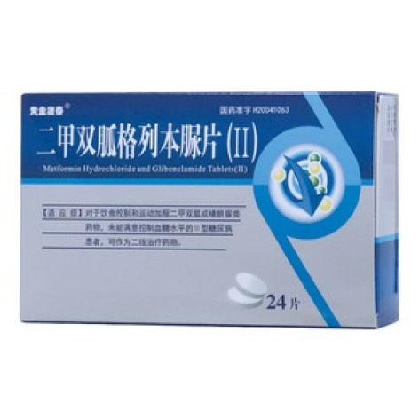 二甲双胍格列本脲片(Ⅱ)(黄金唐泰)包装主图 二甲双胍格列本脲片(Ⅱ)(黄金唐泰)包装主图