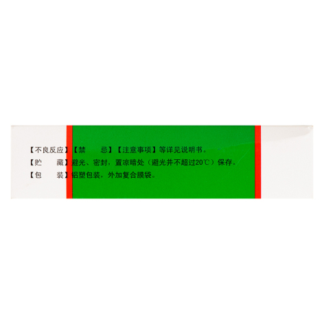 甲钴胺片(代芳)包装侧面图4 甲钴胺片(代芳)包装侧面图4