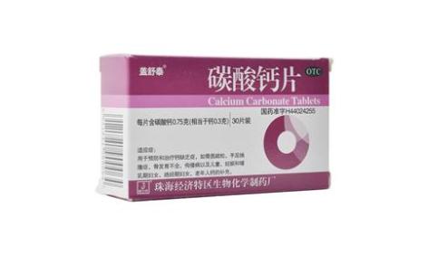 碳酸钙片(盖舒泰)主图 碳酸钙片(盖舒泰)主图