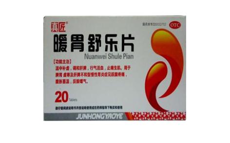 暖胃舒乐片(真匠)主图