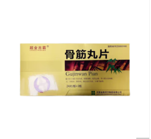 骨筋丸片(超金古霸)包装主图 骨筋丸片(超金古霸)包装主图