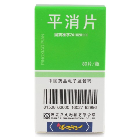 平消片(正大)包装主图 平消片(正大)包装主图