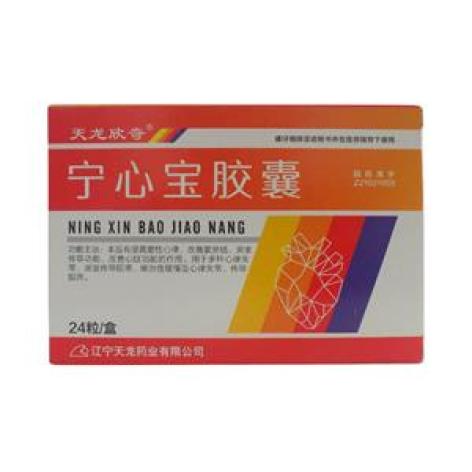 宁心宝胶囊(天龙欣奇)包装主图 宁心宝胶囊(天龙欣奇)包装主图