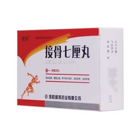 接骨七厘丸()包装侧面图3