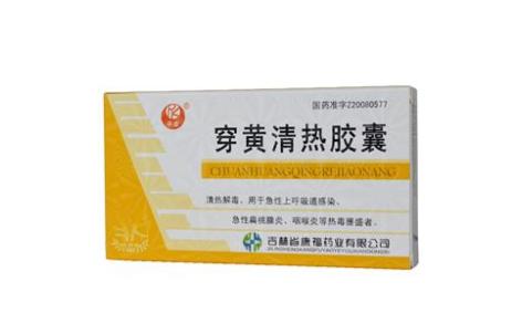 穿黄清热胶囊(平康)主图