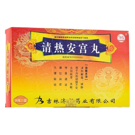 清热安宫丸(舒药)包装主图