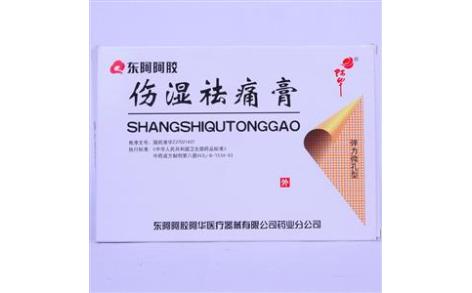 伤湿祛痛膏(阿胶)主图 伤湿祛痛膏(阿胶)主图