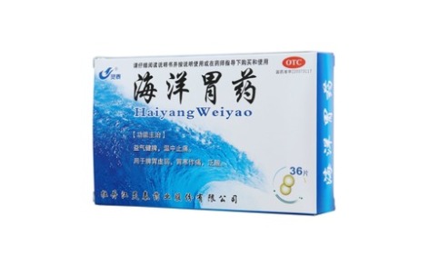 海洋胃药(灵泰)主图 海洋胃药(灵泰)主图
