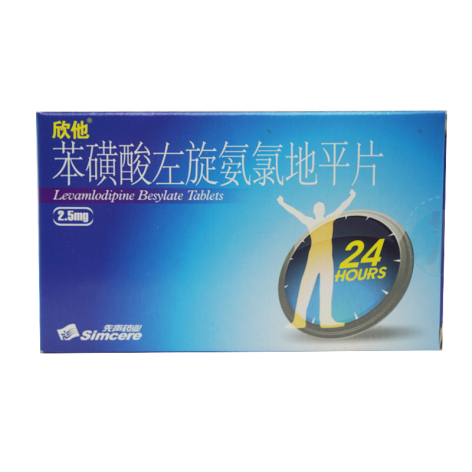 苯磺酸左氨氯地平片(欣他)包装侧面图2